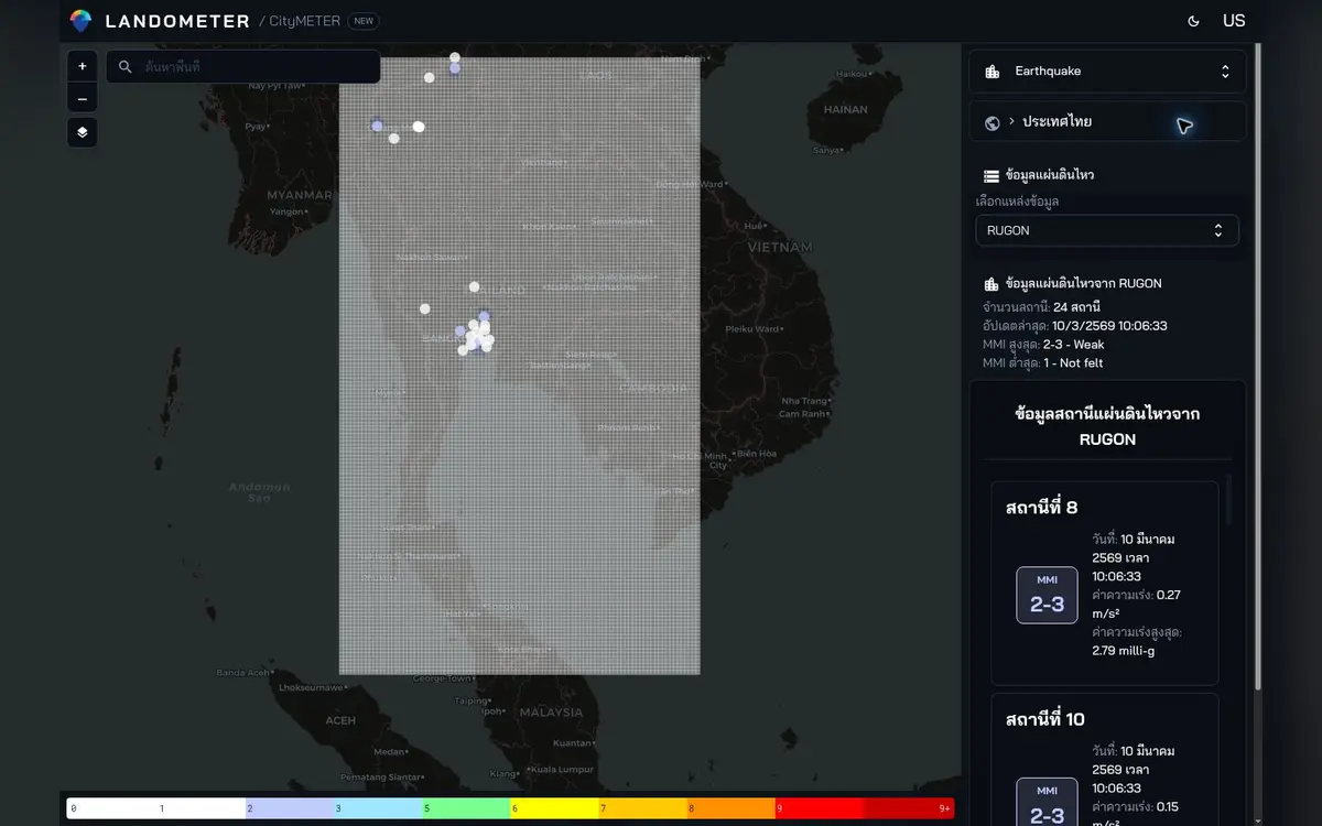 CityMETER: เครือข่ายเซนเซอร์แผ่นดินไหว
